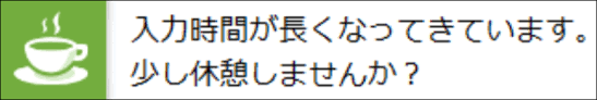 リフレッシュナビのメッセージ