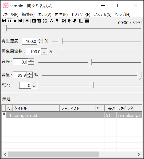 聞々ハヤえもんのメイン画面