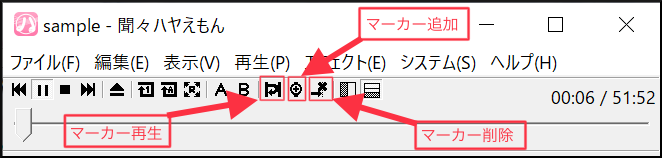 聞々ハヤえもんのマーカー機能