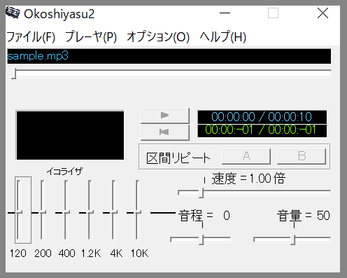 Okoshiyasu2のメイン画面