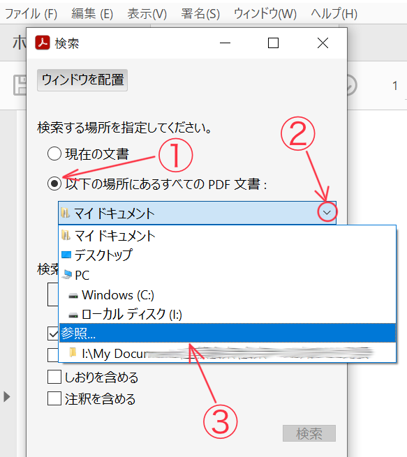 検索ウインドウ　操作